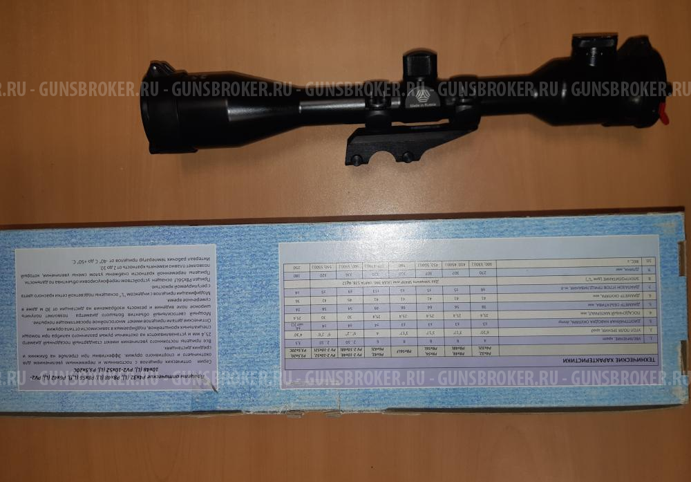 Оптический прицел Р6х42L с сеткой дальномерной шкалы 