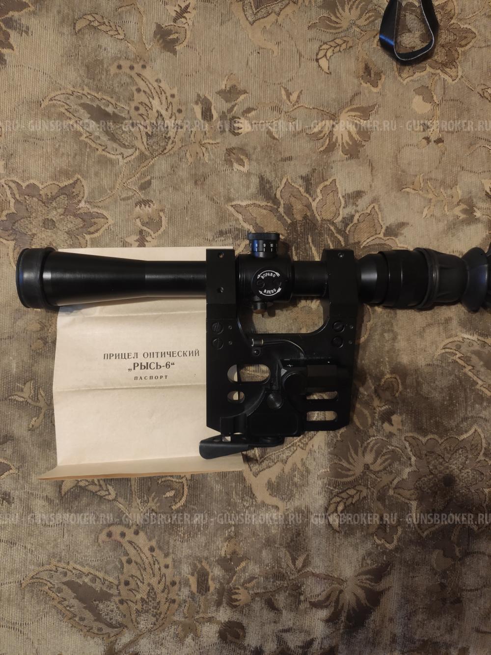 Оптический прицел рысь 
