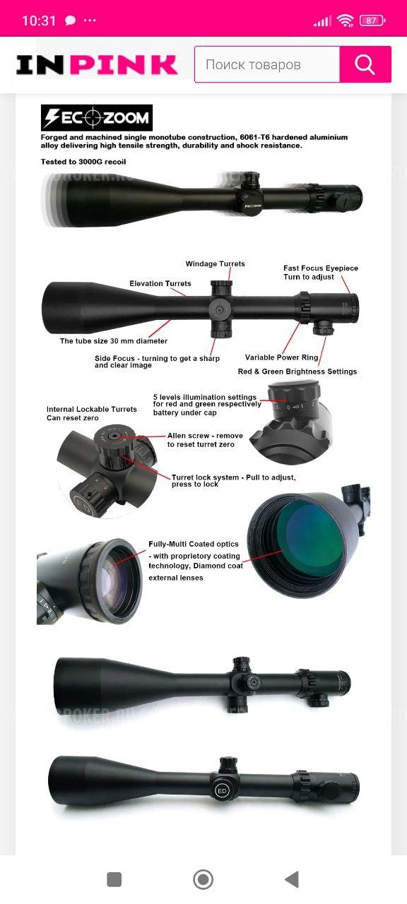 Оптический прицел secozoom 4-50x75 ED