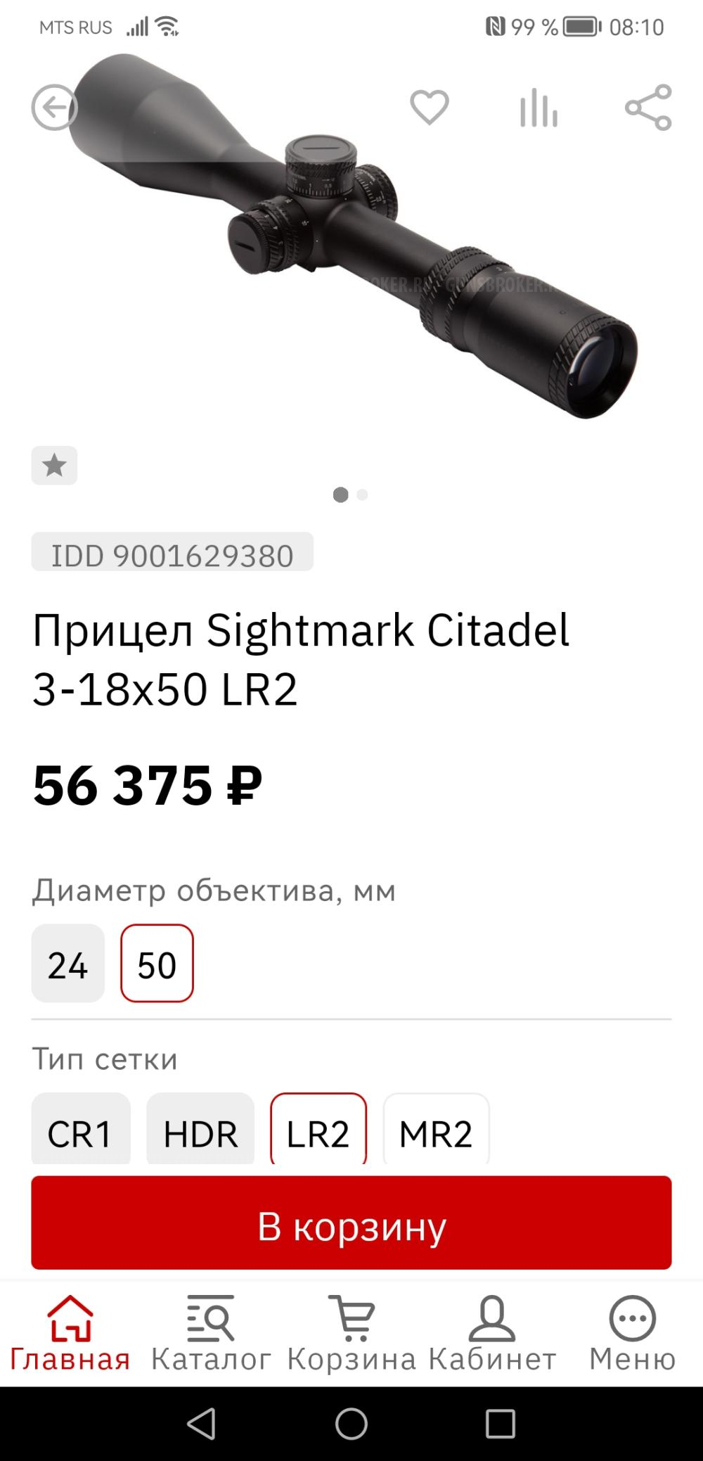 ОПТИЧЕСКИЙ ПРИЦЕЛ Sightmark Citadel 3-18 x 50