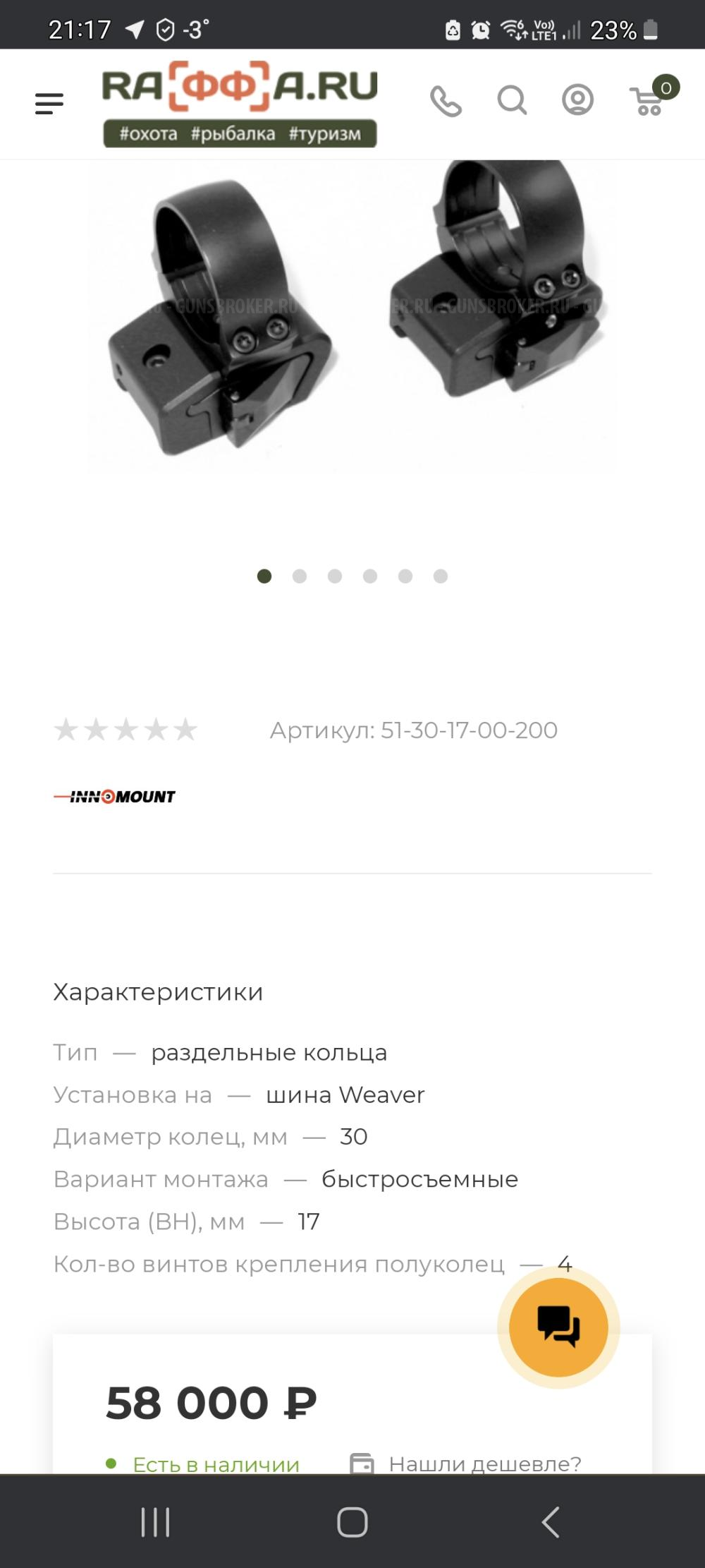 Оптический прицел Swarovski X5i 5-25x56 P L 0.5см/100м с подсветкой (сетка BRMm-I+) 