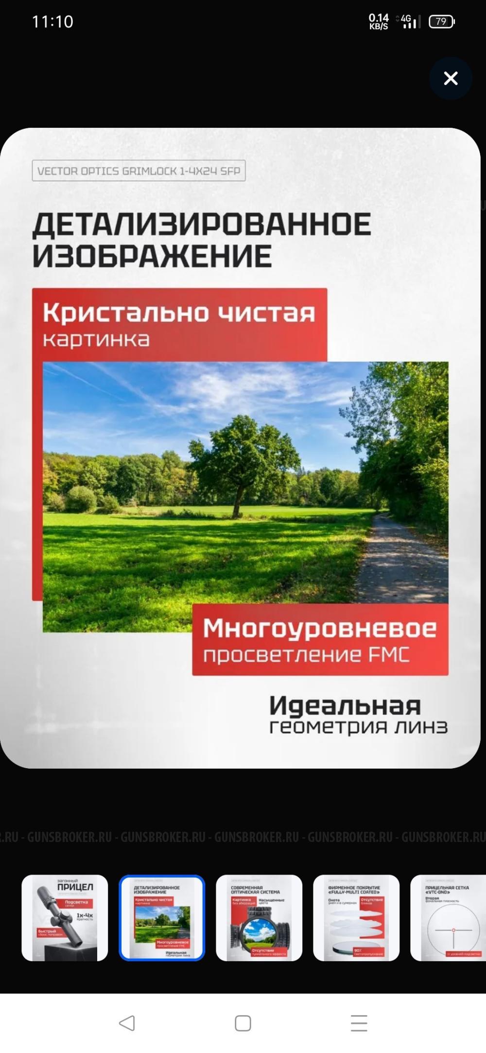 Оптический прицел Vector Optics 30мм SFP Grimlock 1-4x24 SCOC-40