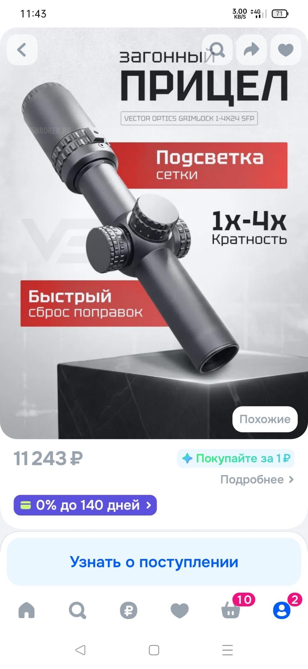 Оптический прицел Vector Optics 30мм SFP Grimlock 1-4x24 SCOC-40