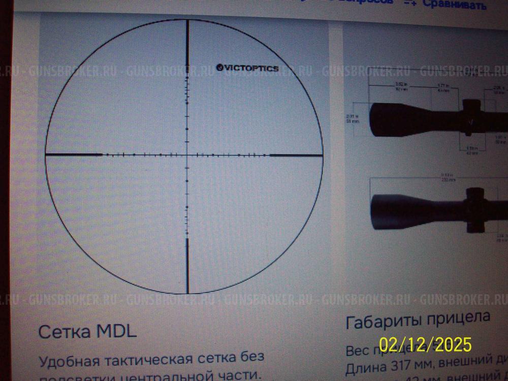 Оптический прицел Vector Optics Victoptics S4 4-16 OPSL 16.