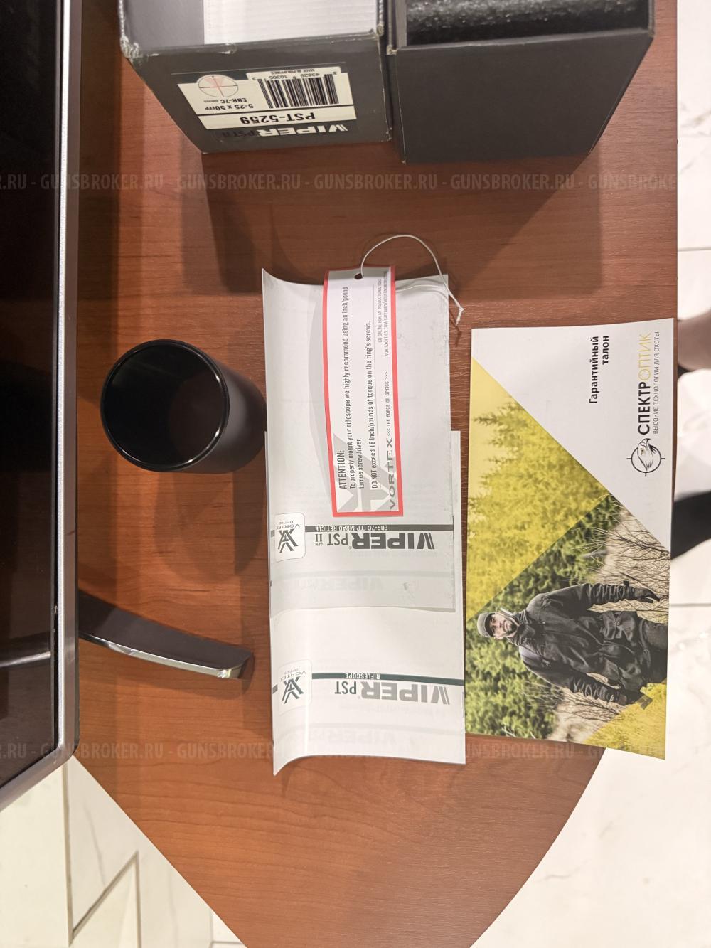 Оптический прицел Vortex Viper PST Gen II 5-25×50 FFP (EBR-7C MRAD