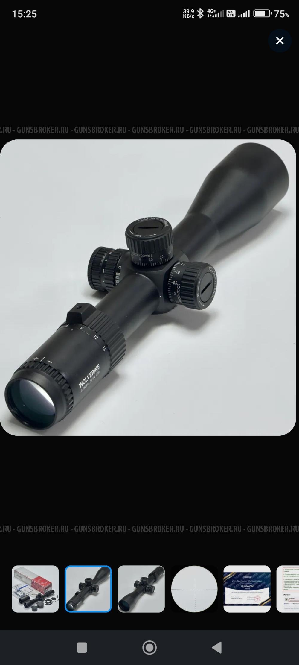 Оптический прицел Маркул WOLVERINE 4-16X44 SFIR FFP