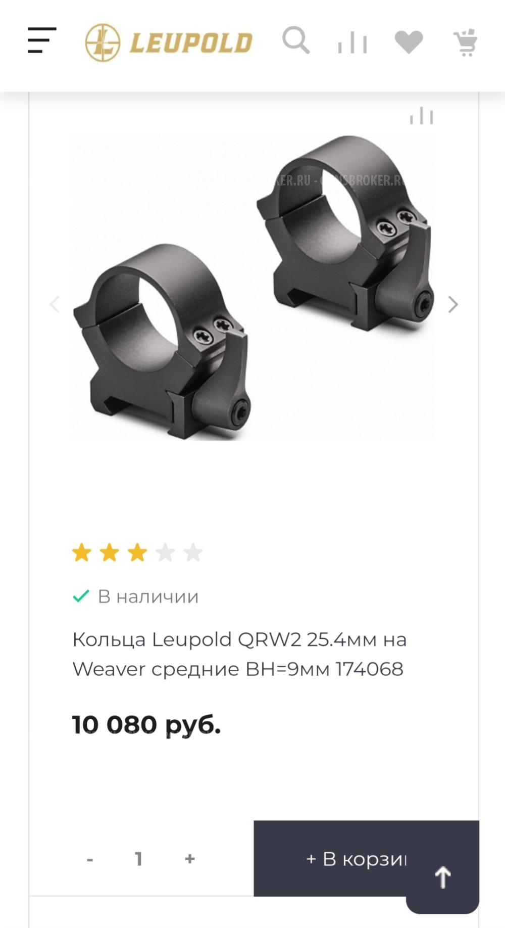 Оптический прицел загонник LEUPOLD 
