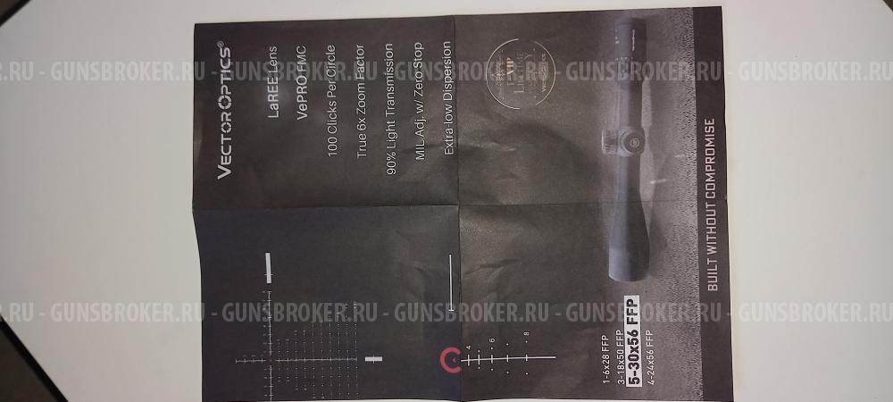 Оптический прицел