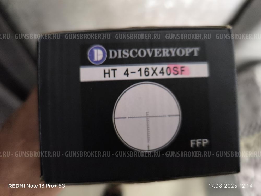 Оптический прицел