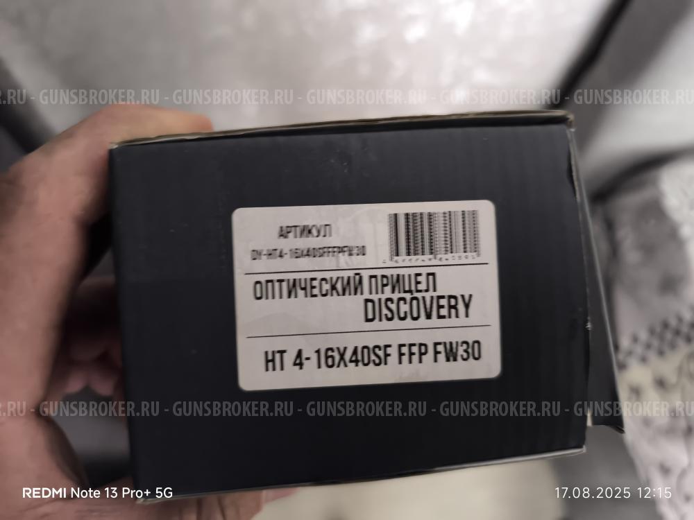 Оптический прицел