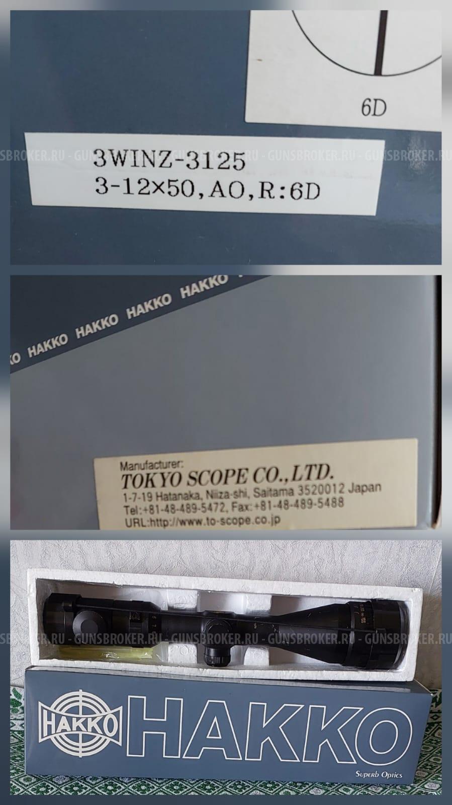 Оптический прицел.