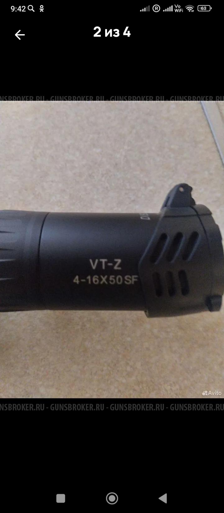 Оптический прицел