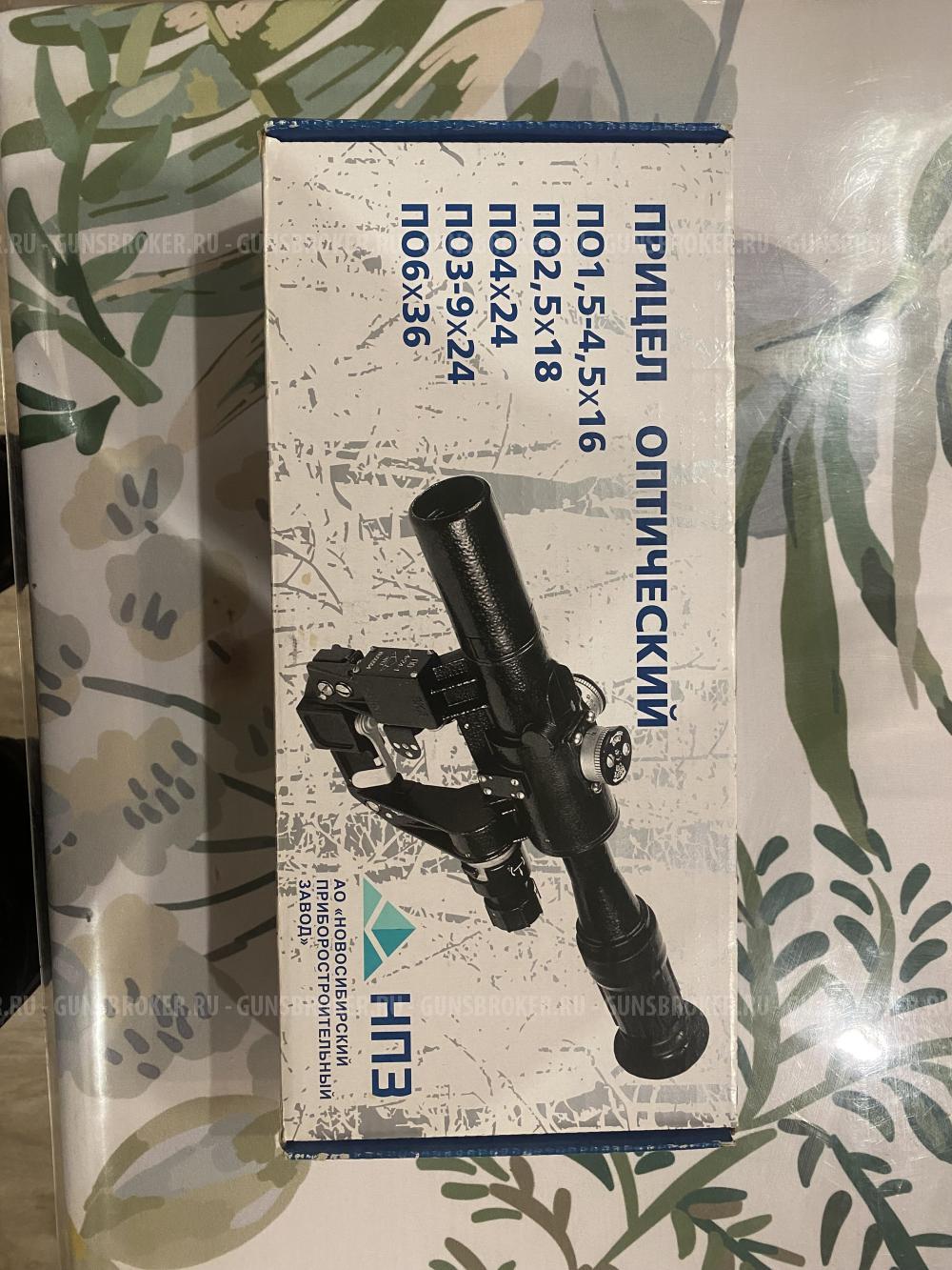 Оптический прицел