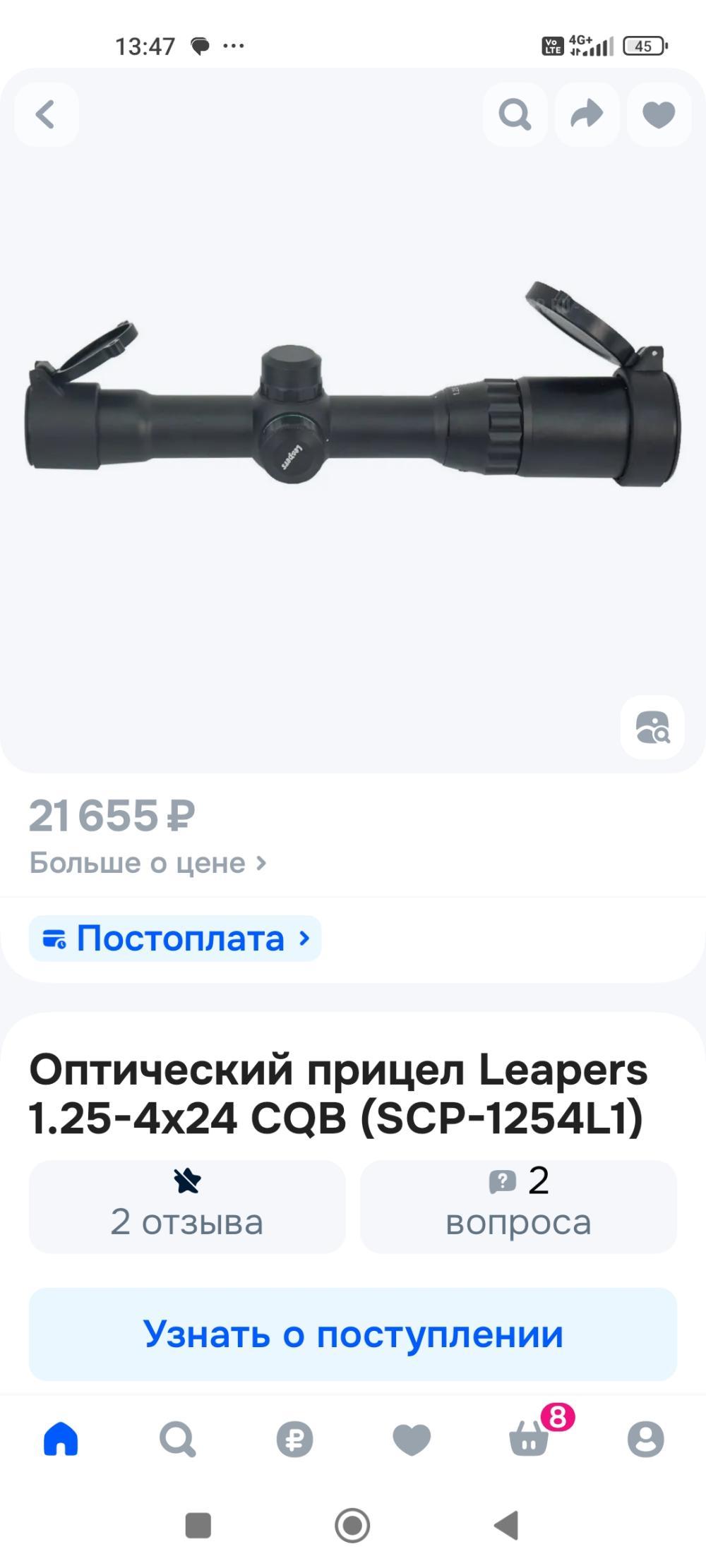 Оптической прицел LARGEST с кронштейном 