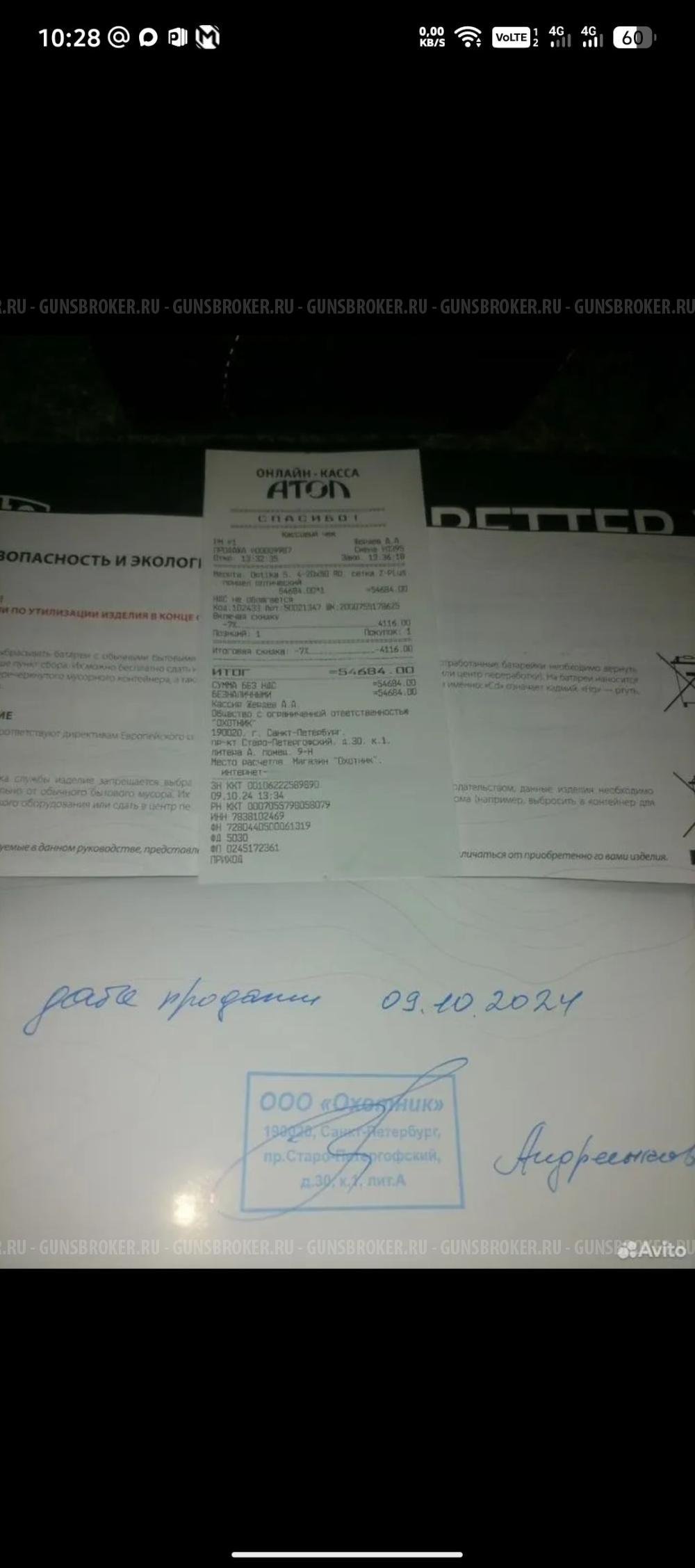 Optika5