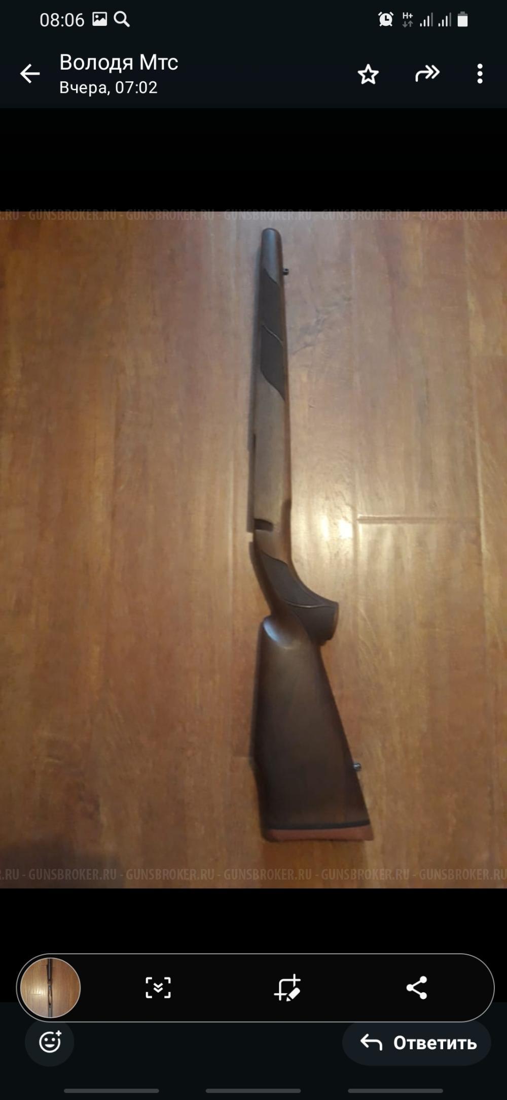 Оригинальное - ореховое ложе на Сако-75 Хантер 3006 под правую руку с отьемным магазином. 