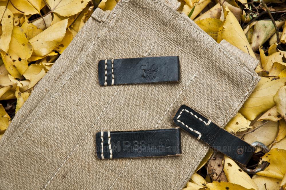 Оригинальные парные подсумки MP 38/40