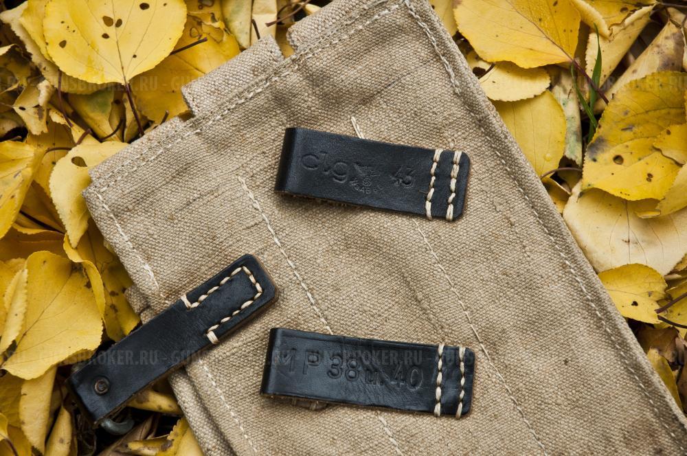 Оригинальные парные подсумки MP 38/40