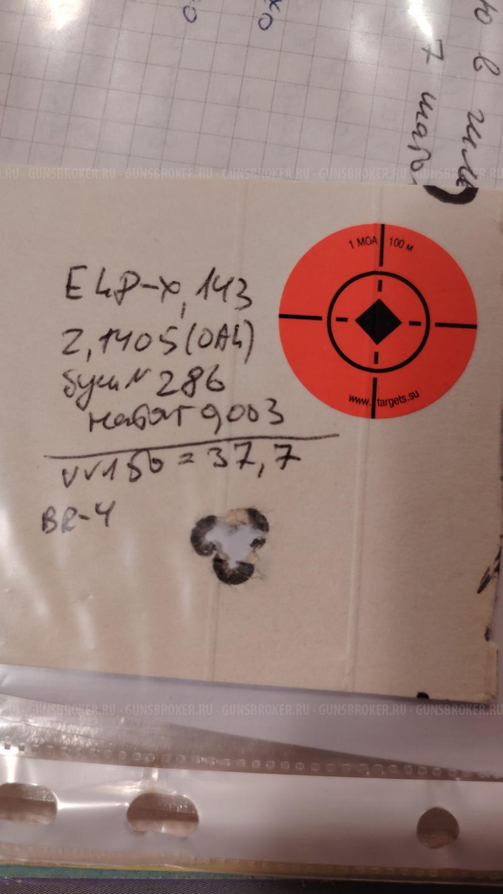 ORSIS 120 в калибре 6,5х47 Lapua.