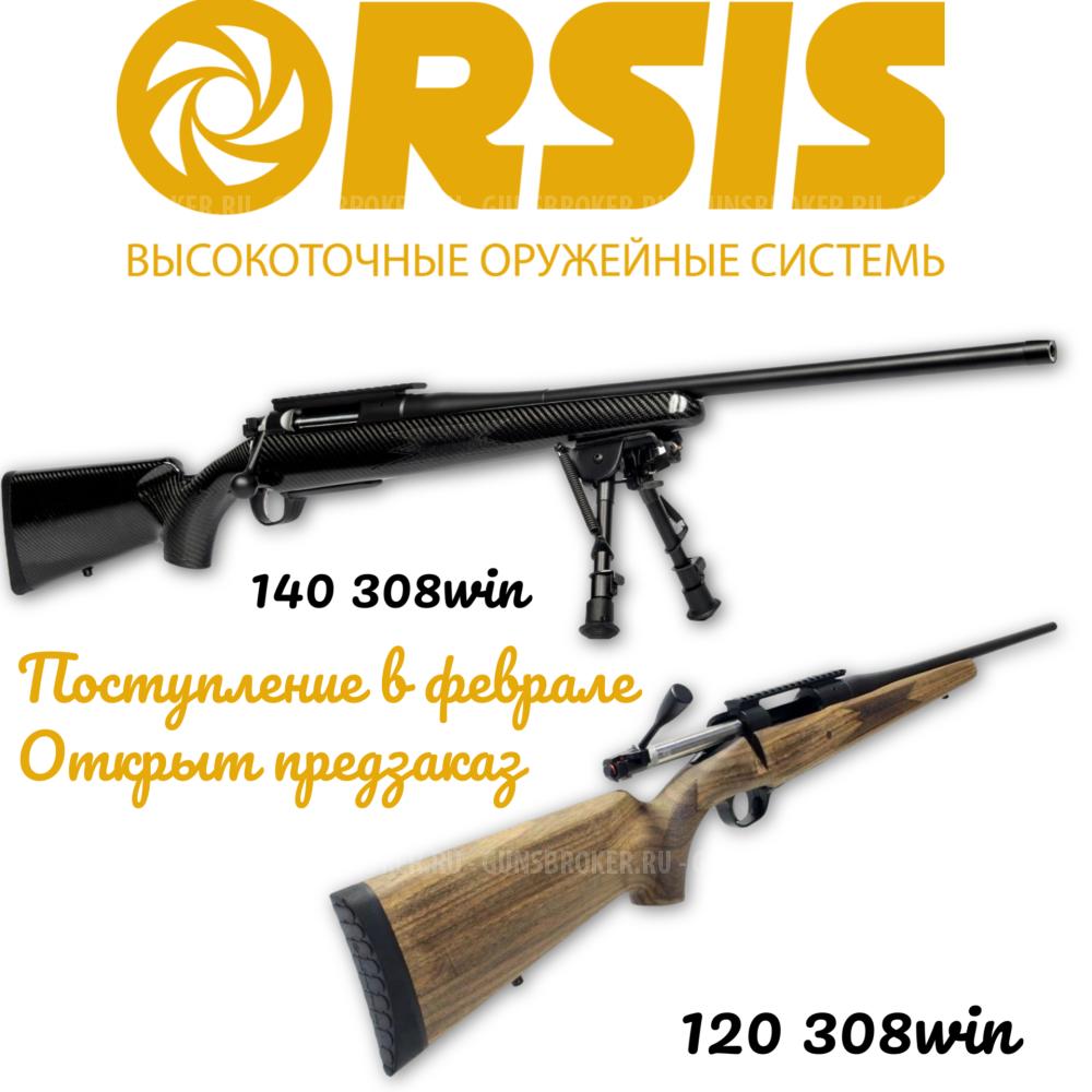 ORSIS 120 и 140 в 308win новый! Собираем предзаказы! Оружейный Салон "Снайпер"