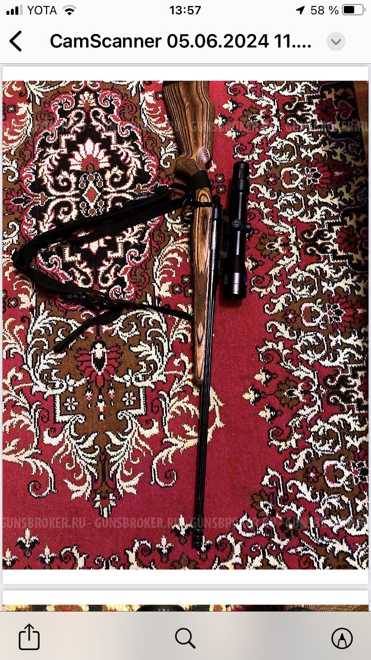 ORSIS Хантер 243 Win