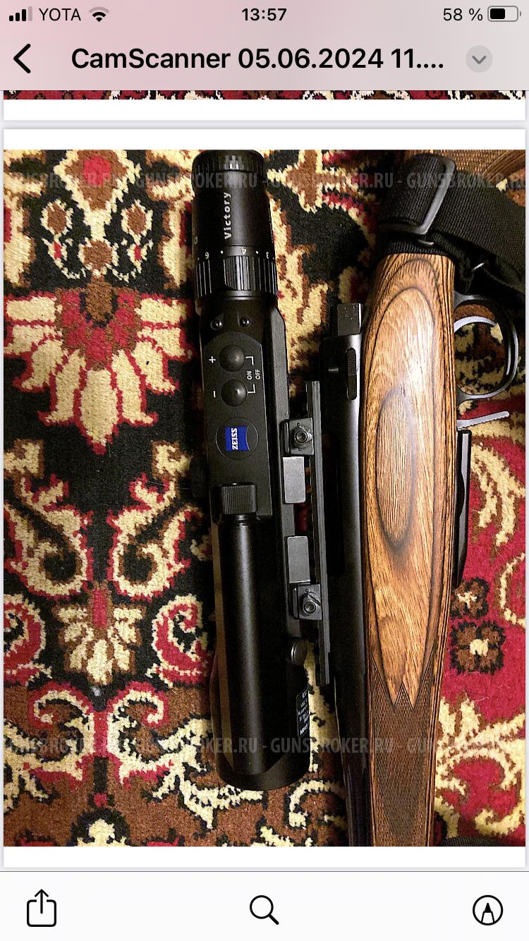 ORSIS Хантер 243 Win