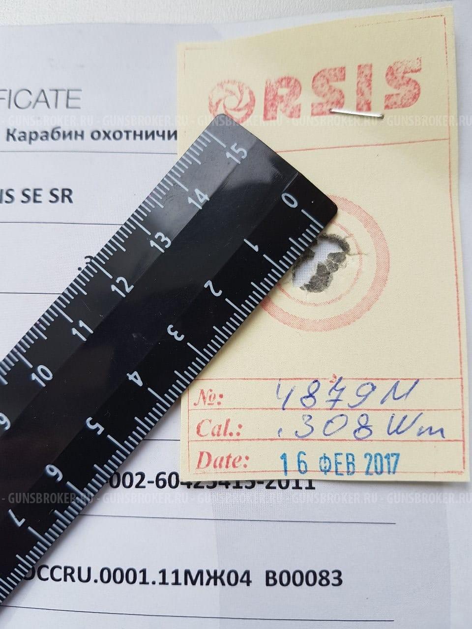 Орсис ORSIS SE SR .308WIN