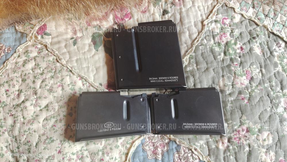 Orsis SE LR Varmint 300 WinMag