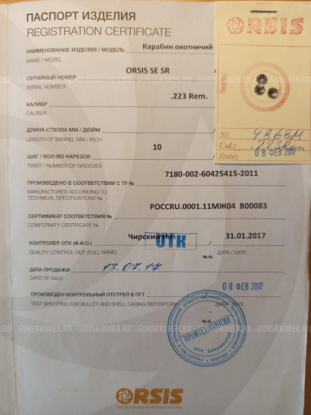 ORSIS SE SR Hunter 223 Rem