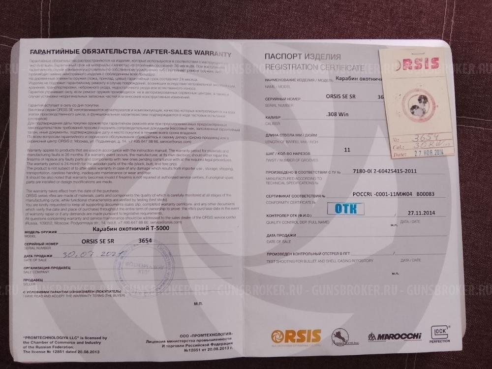 ORSIS SE SR T-5000 .308Win
