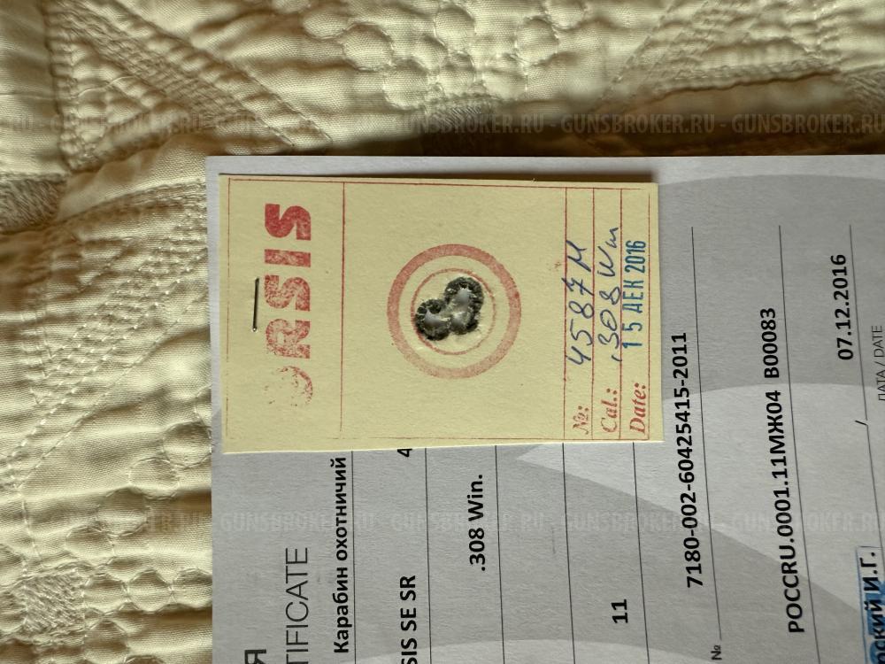 Orsis Varmint M 308 Win