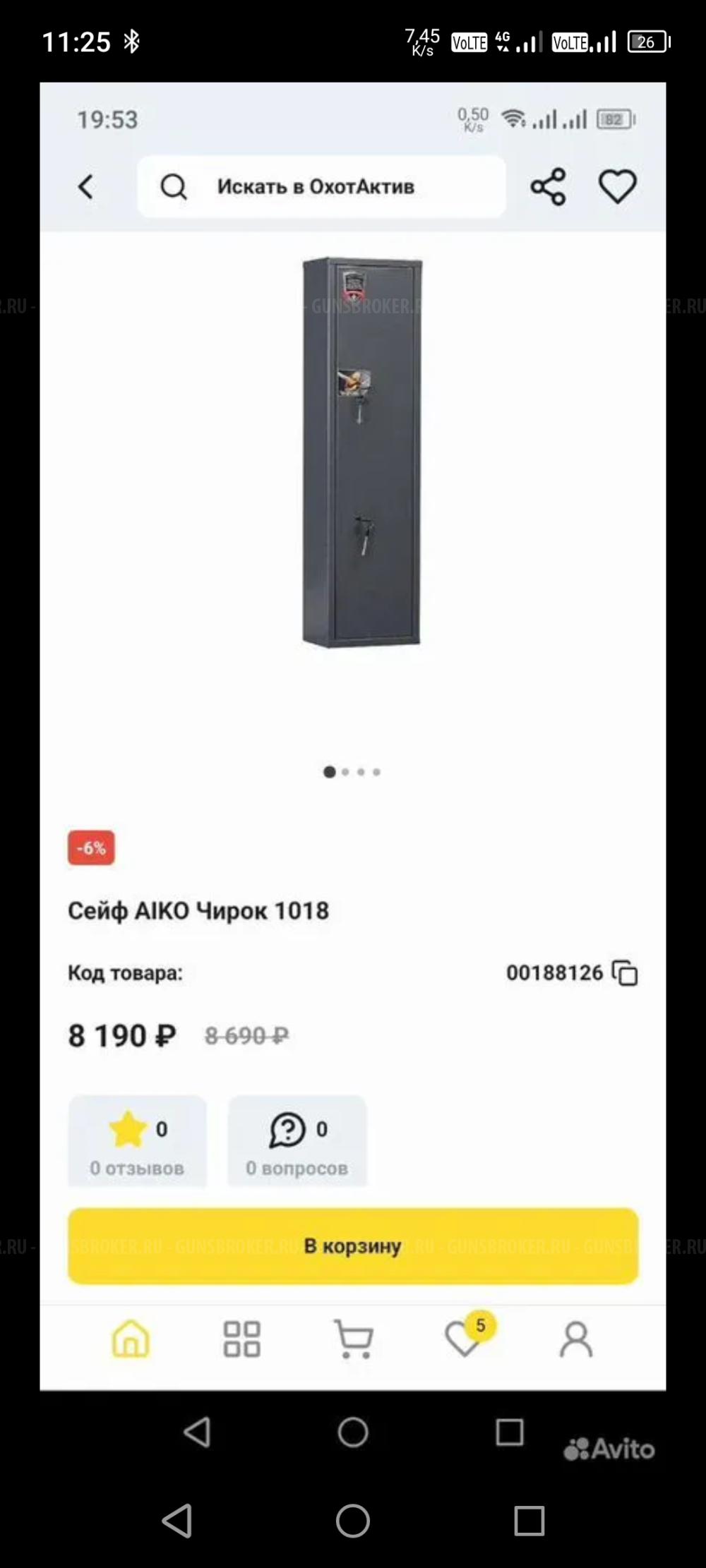 Оружейный сейф Aiko Чирок 1018