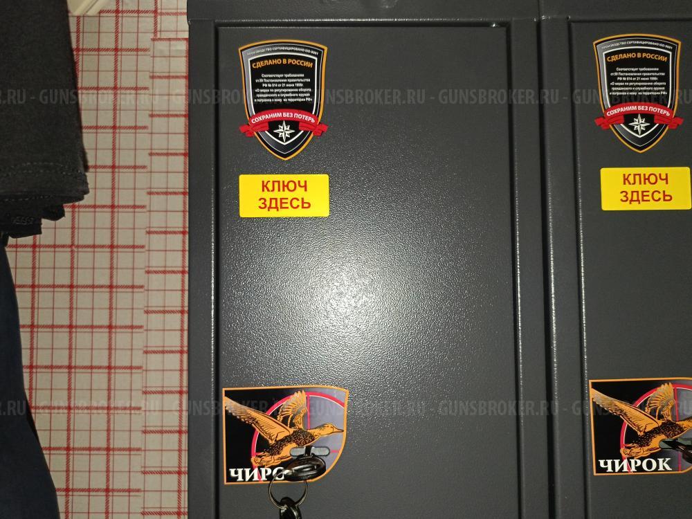 Оружейный сейф AIKO ЧИРОК 1318