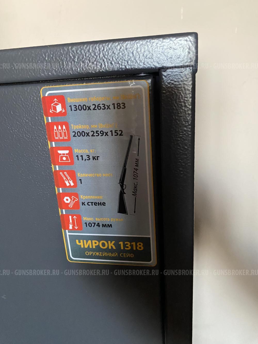 Оружейный сейф AIKO