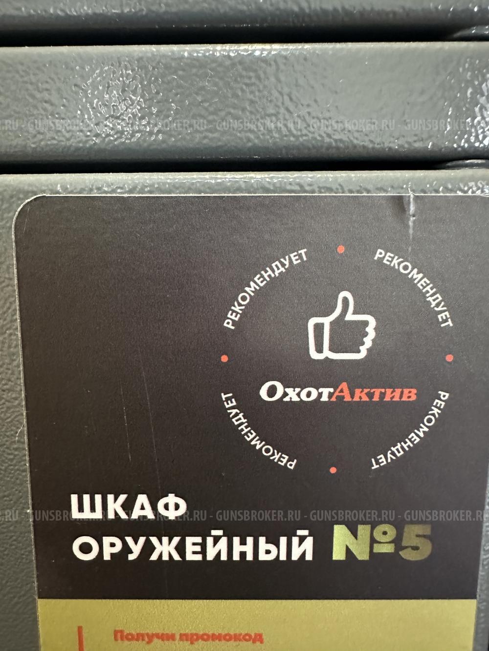 Оружейный сейф на 3 ствола