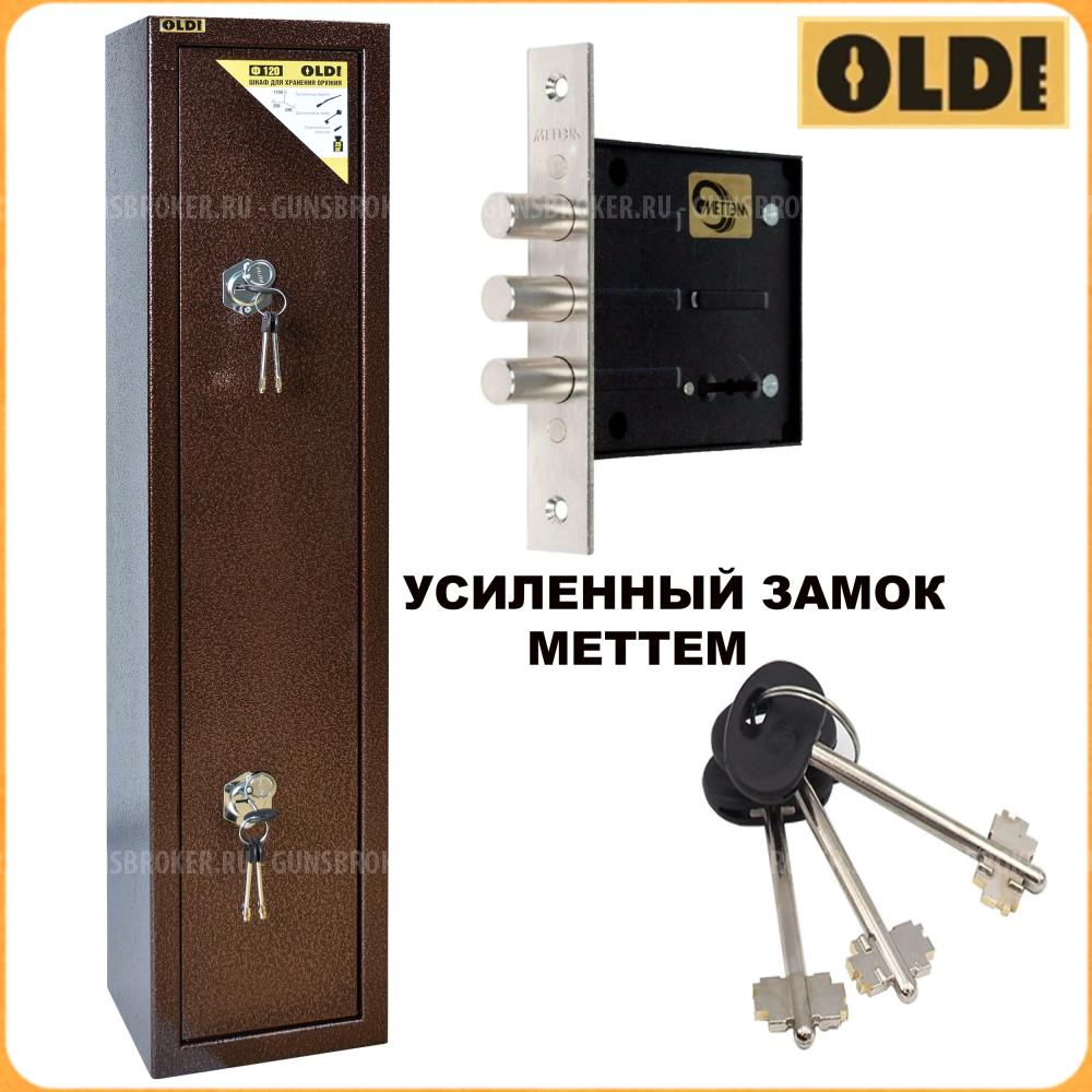 Оружейный сейф Oldi №Ф120