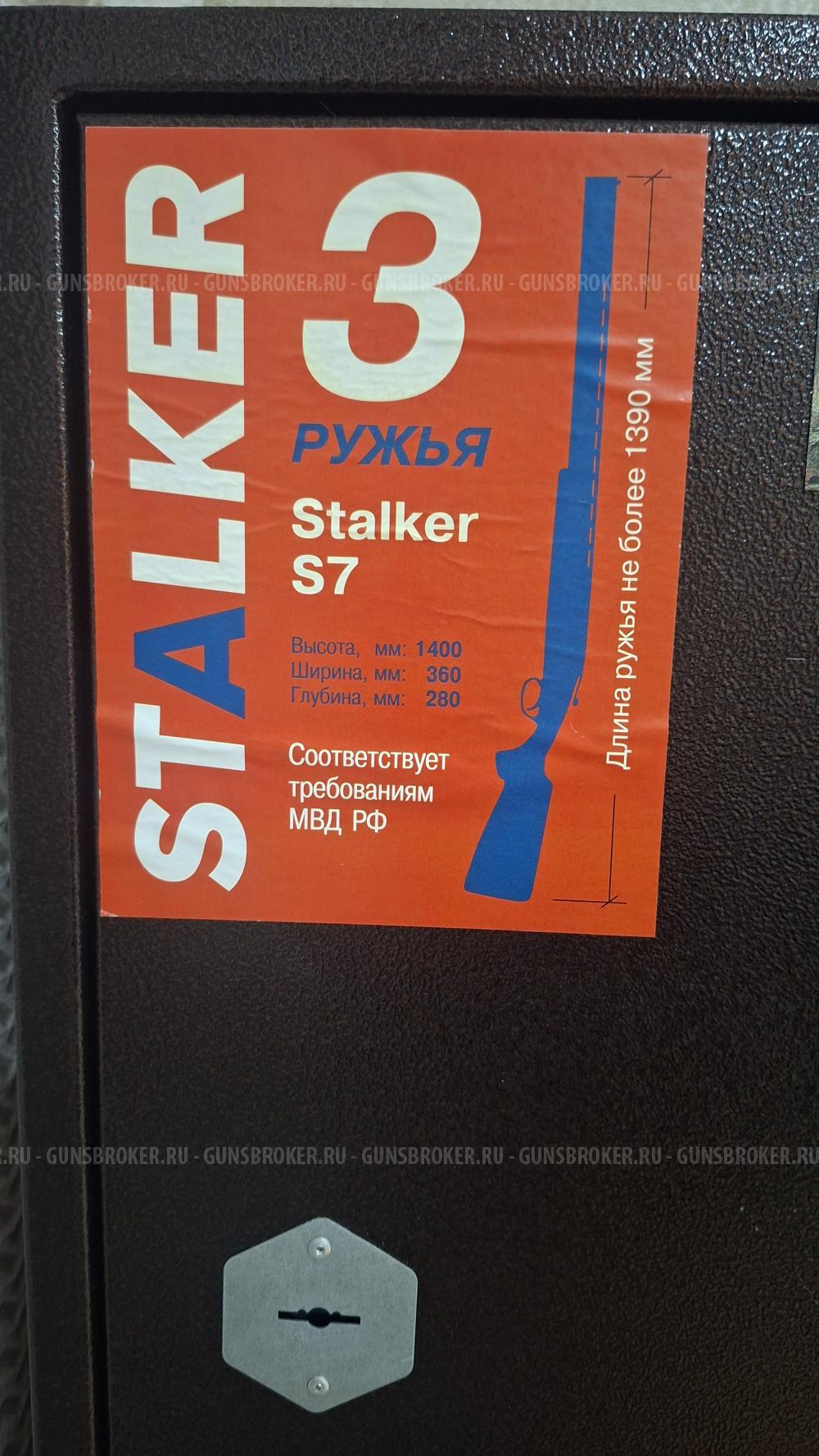Оружейный сейф Stalker S7