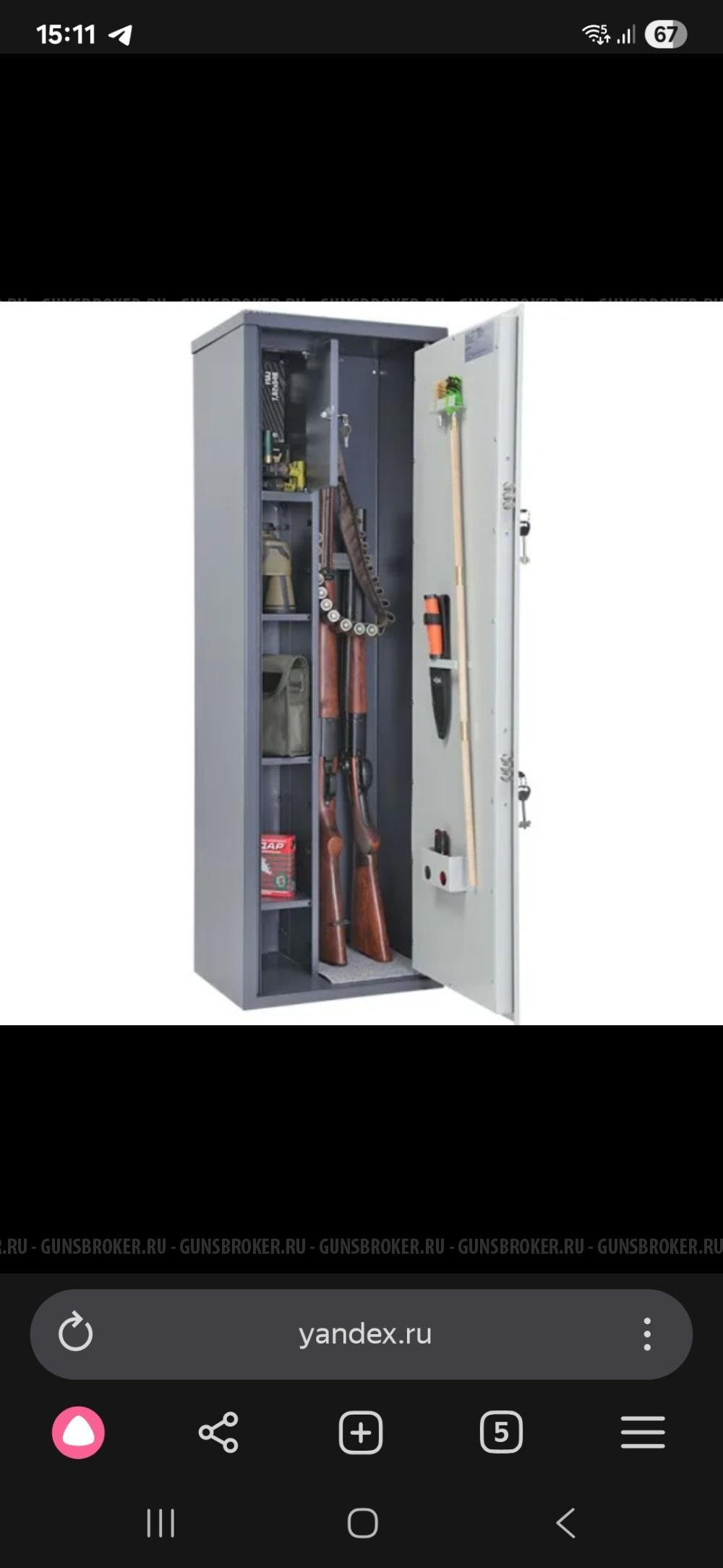 Оружейный сейф