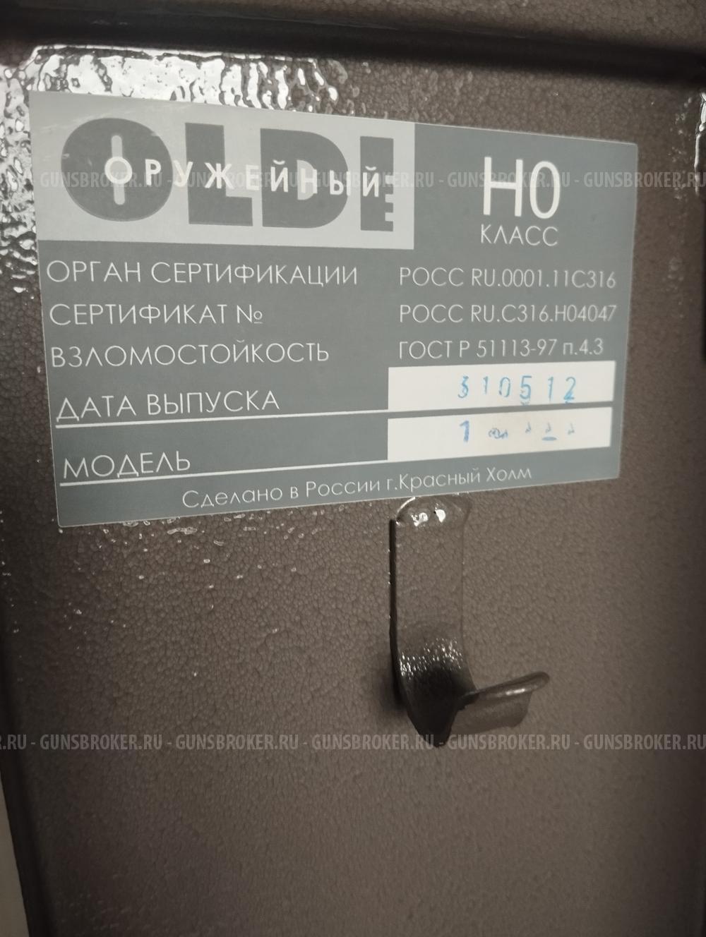 Оружейный ящик