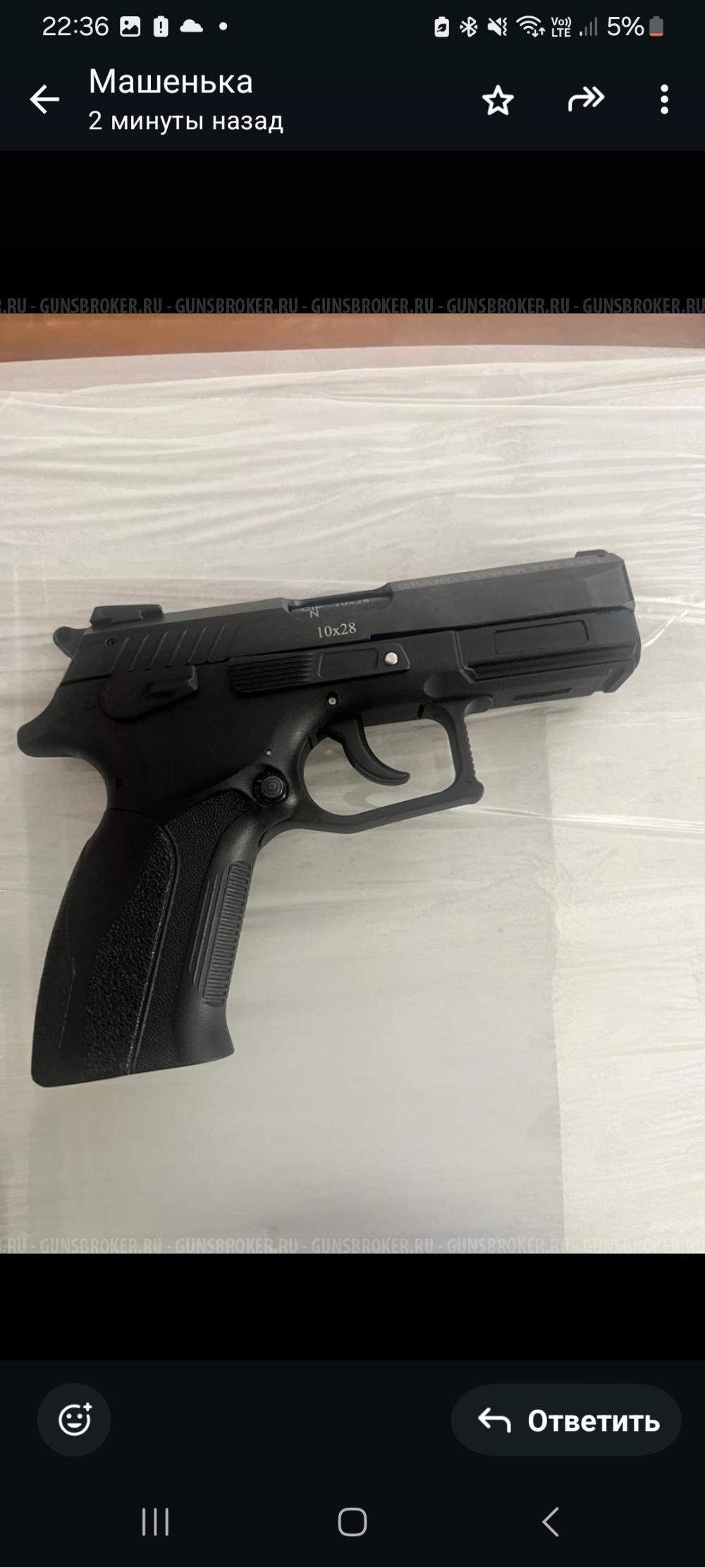 Оружие "GRAND POWER T12-FM1