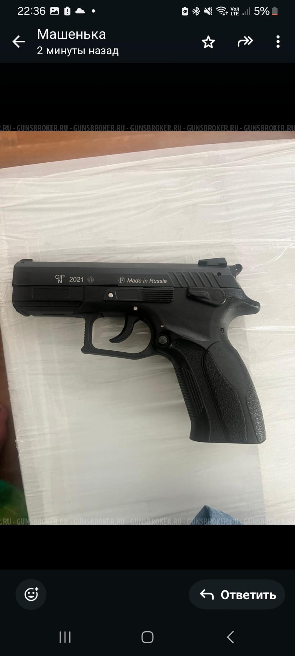 Оружие "GRAND POWER T12-FM1