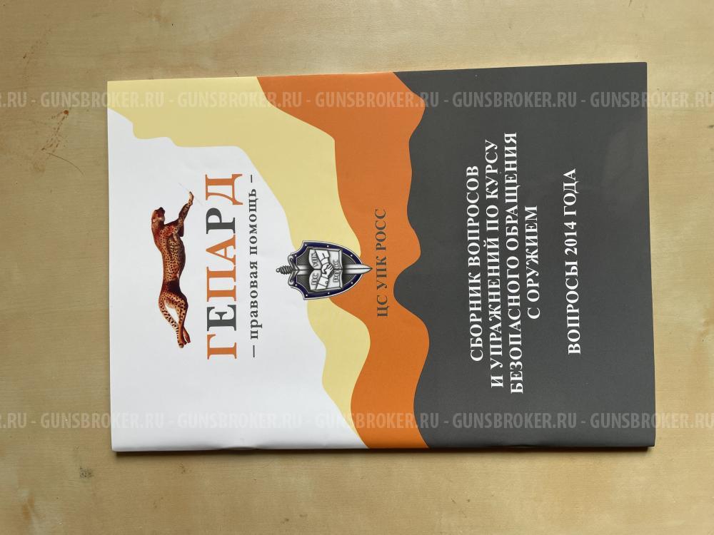 Оружие самообороны огнестрельное бесствольное ПБ-4-1МЛ (ОСА)