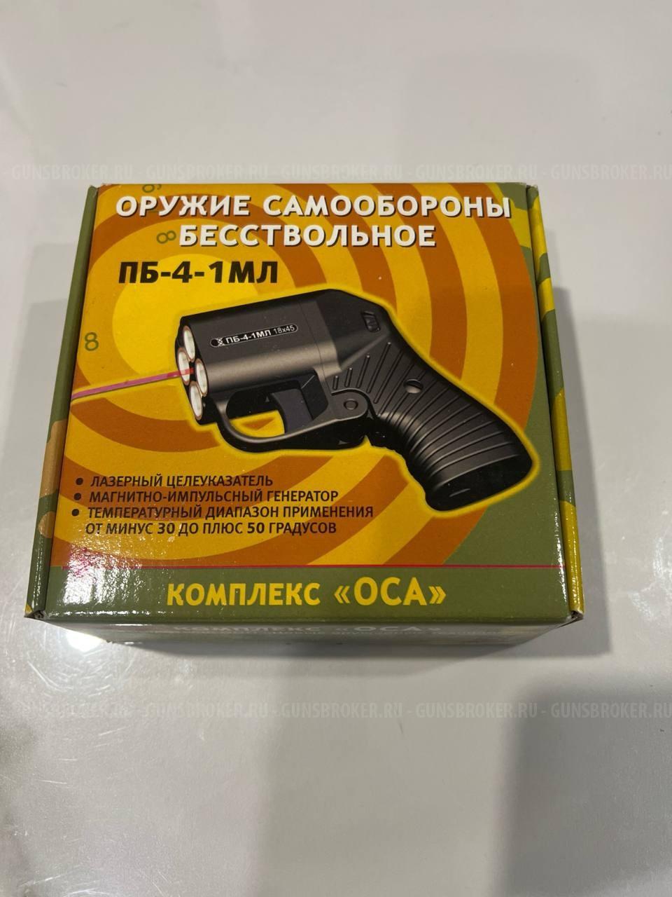 оружие самообороны "оса"