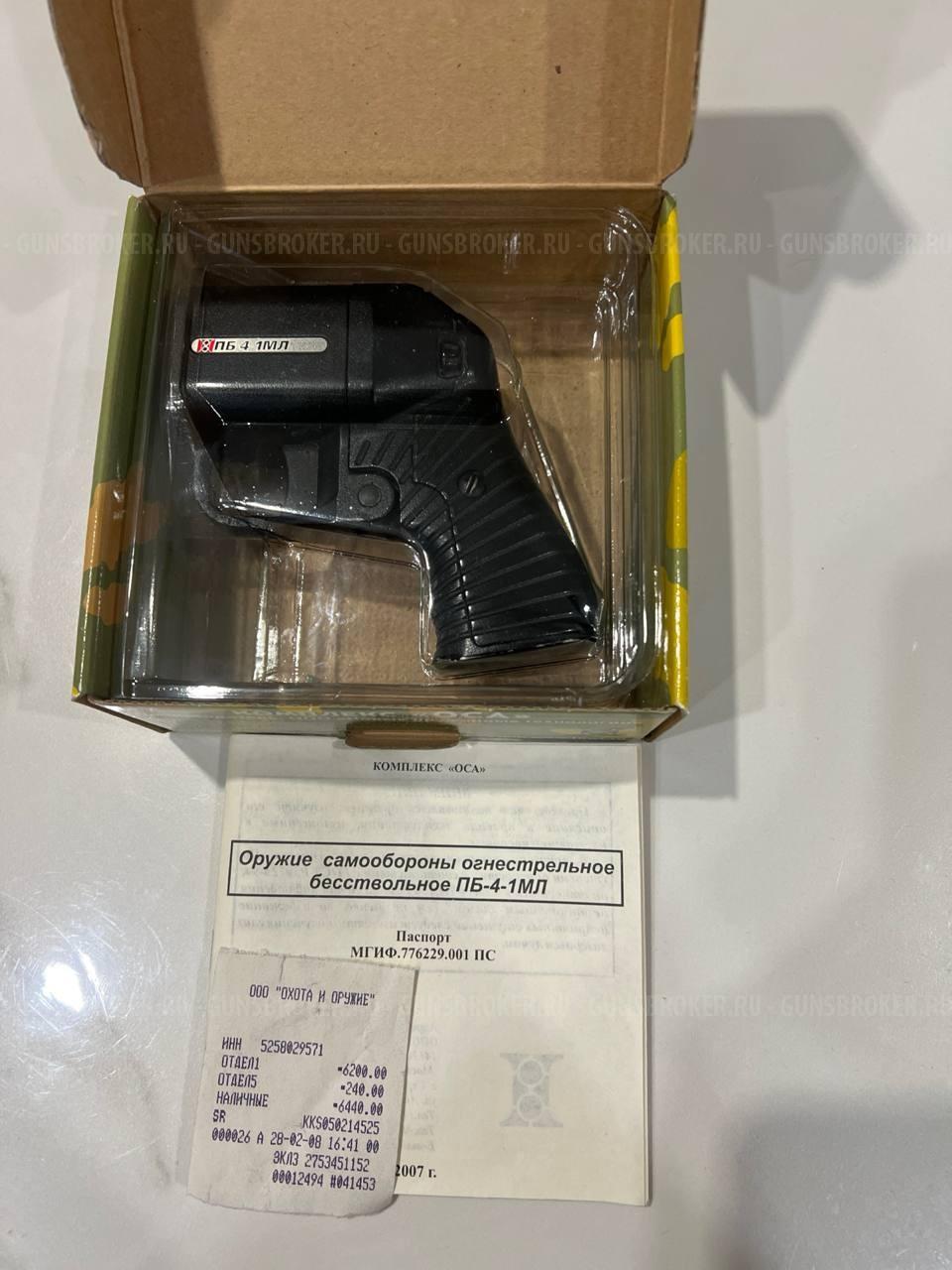 оружие самообороны "оса"