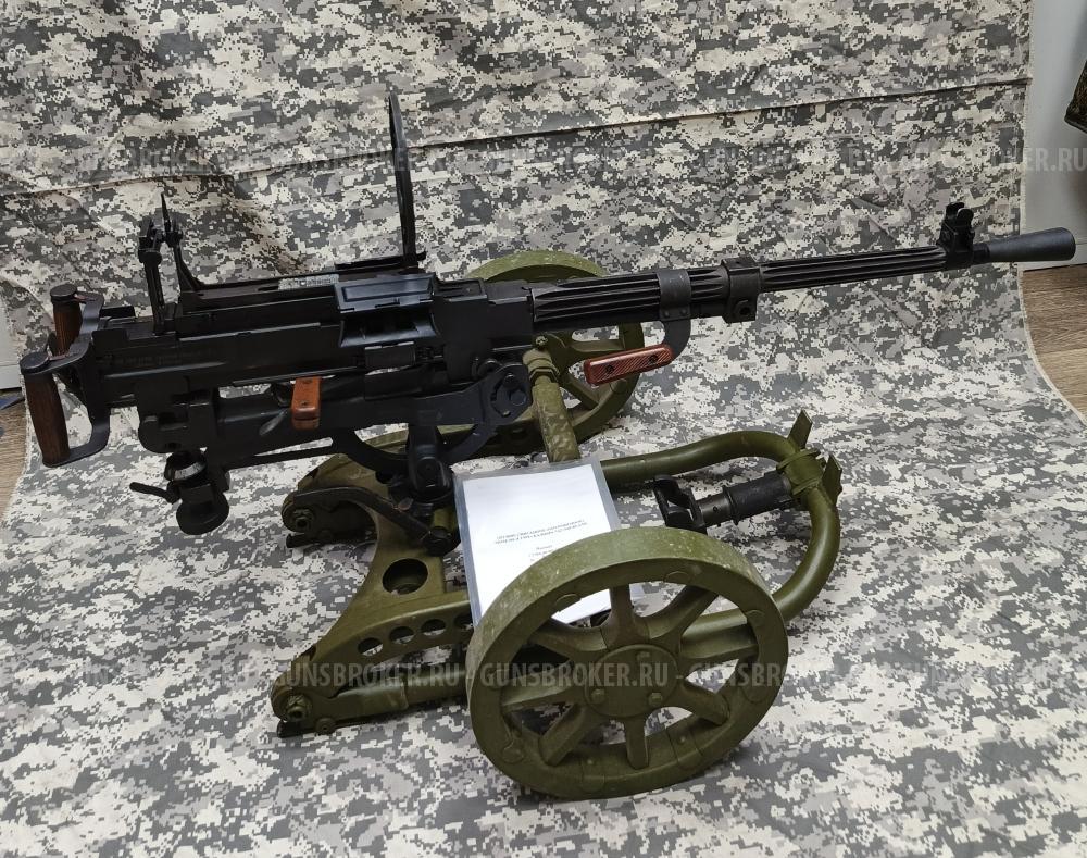 Пулемет охолощенный ЗиД "СГМХ" (станковый пулемет Горюнова) СХП 7,62x54 Blank