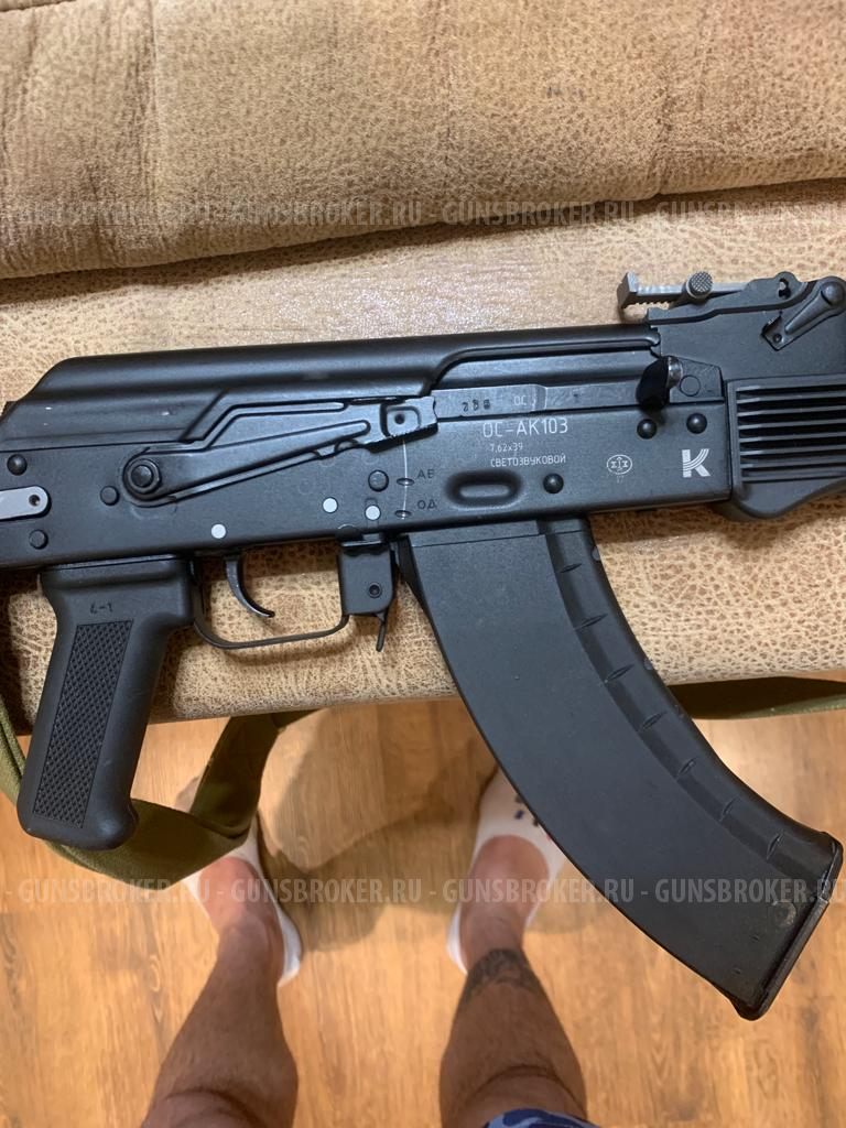 ОС-АК 103 Списанное охолощенное оружие, автомат Калашникова