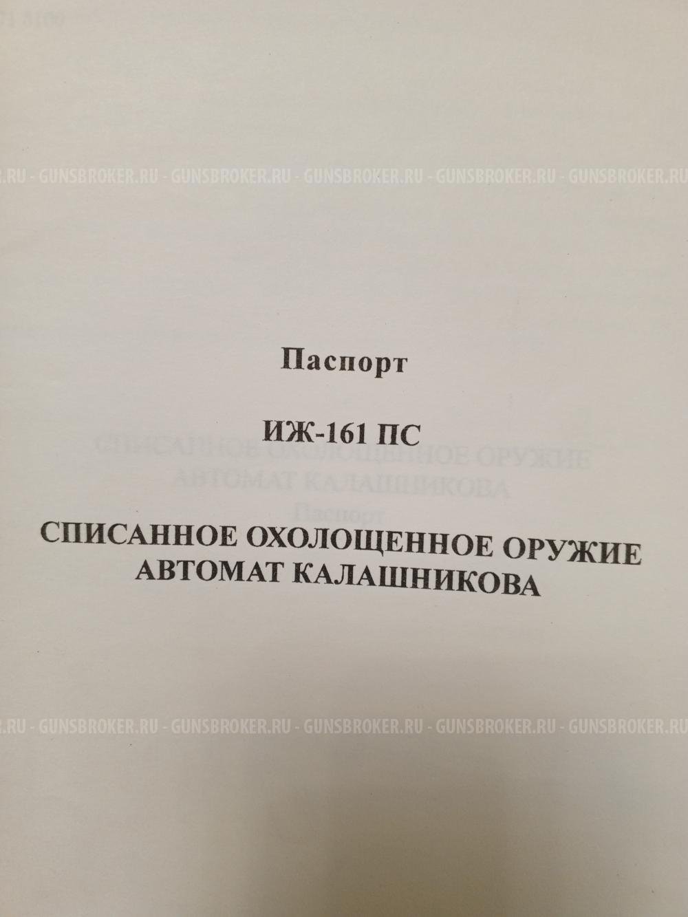 ОС-АК103