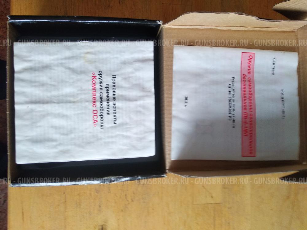 Оса  бп-4-1мл.  18/45