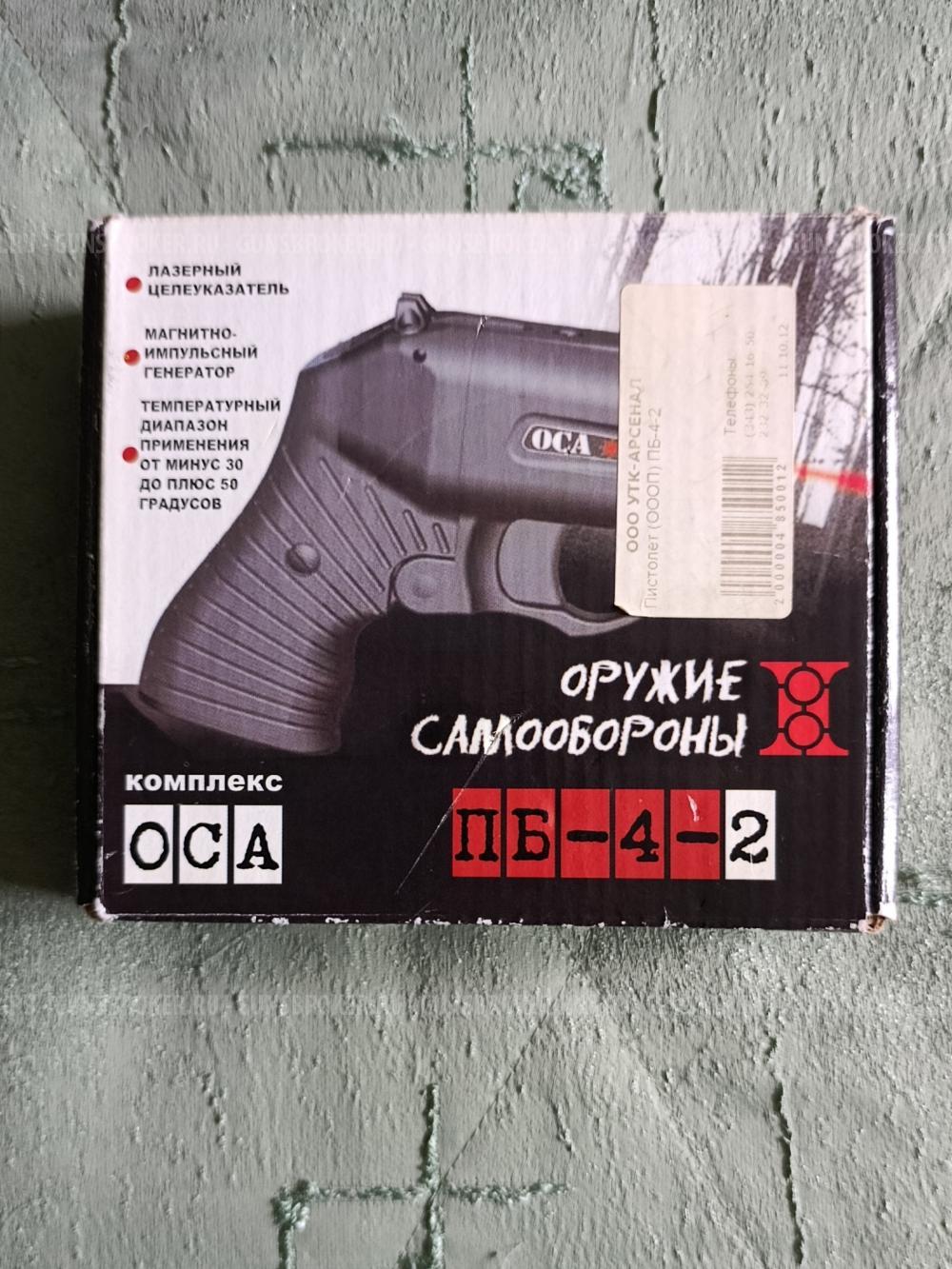 ОСА БП-4-2