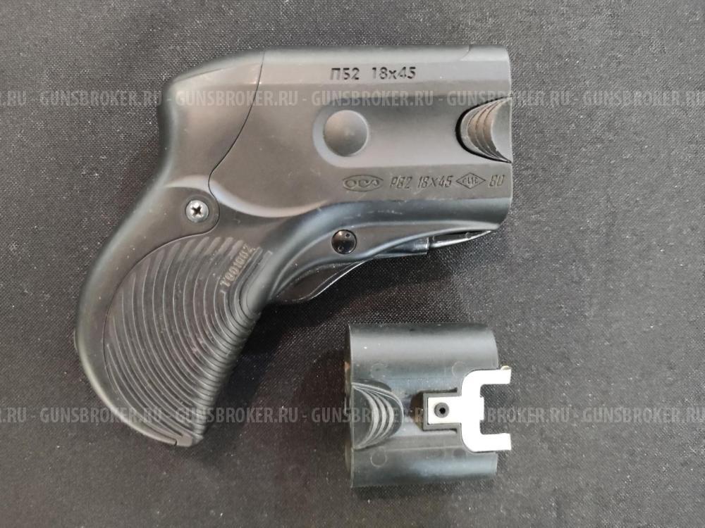 Оса "Эгида", кал.18х45